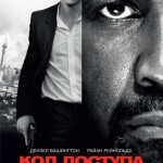 Safe House poster 2 Safe House poster 2