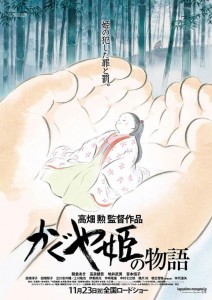 The Tale of the Princess Kaguya poster